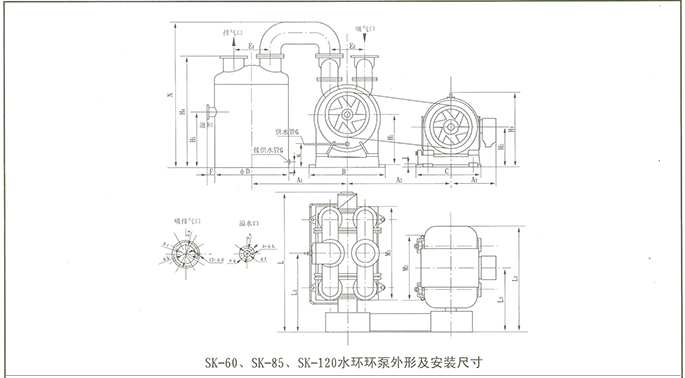 SK真空泵 外形及安裝尺寸圖8
