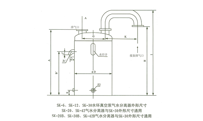 SK真空泵 外形及安裝尺寸圖6