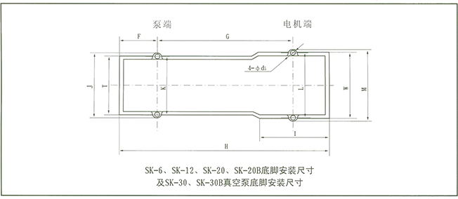 SK真空泵 外形及安裝尺寸圖4